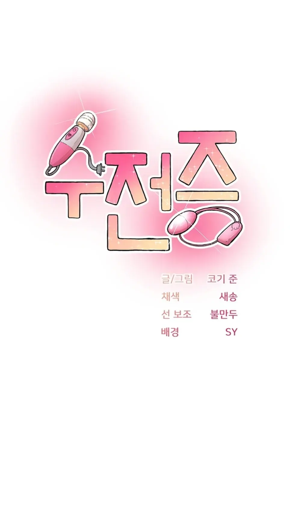 image-komik-tremors-chapter-21-0/45