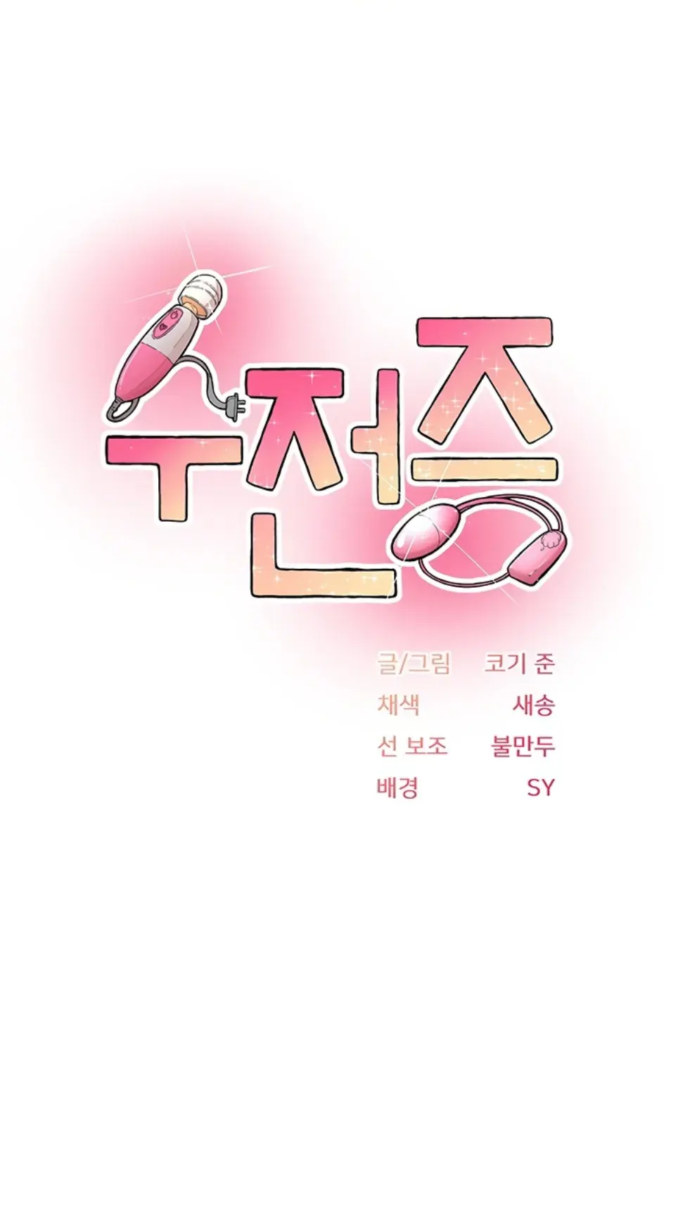 image-komik-tremors-chapter-22-1/48