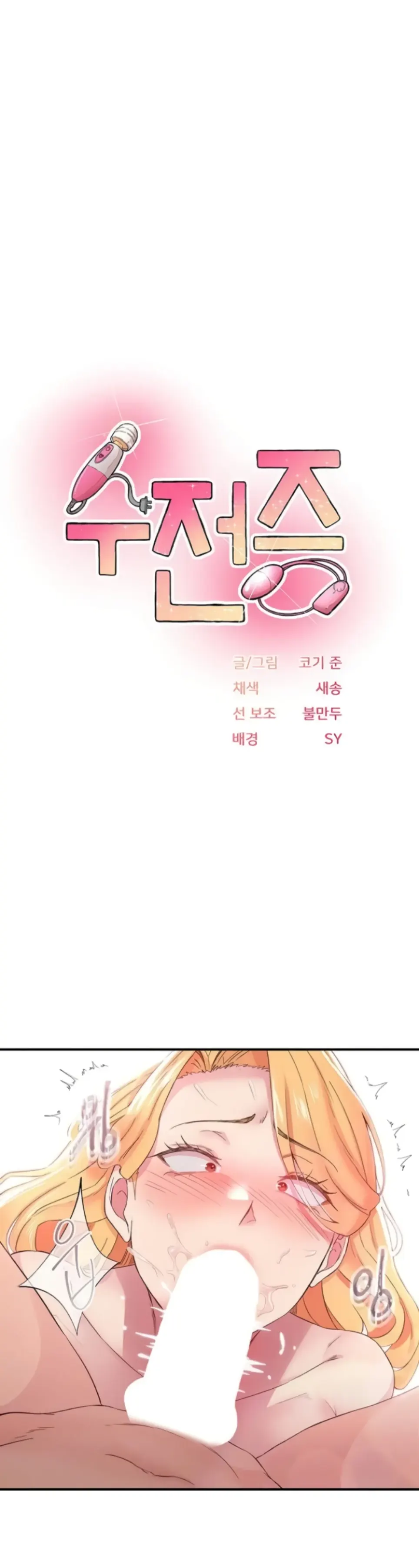 image-komik-tremors-chapter-25-1/33