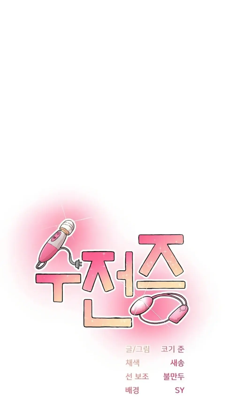 image-komik-tremors-chapter-26-1/48