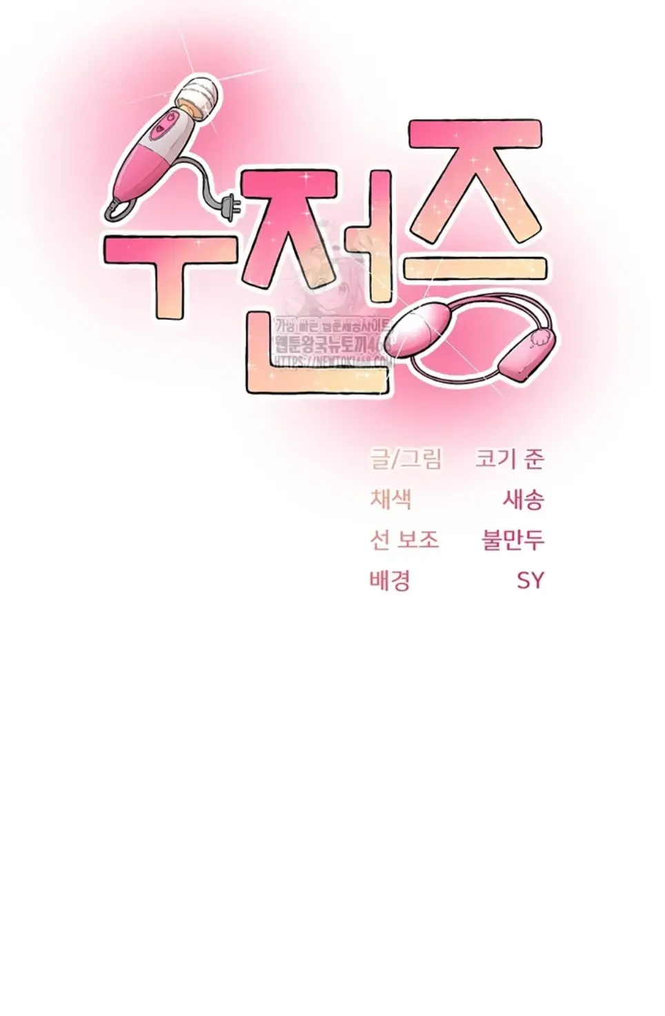 image-komik-tremors-chapter-32-0/9