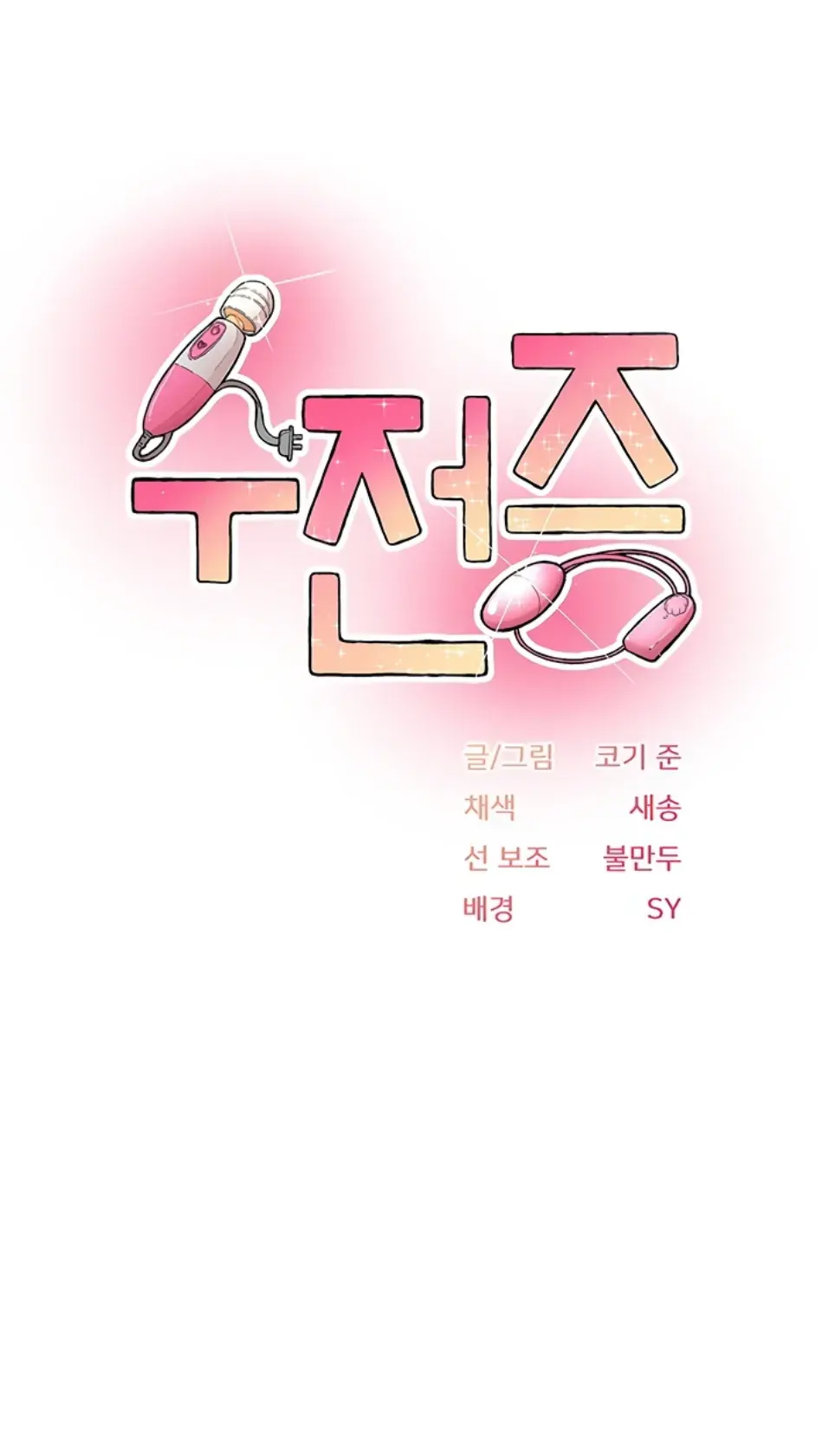 image-komik-tremors-chapter-34-0/45