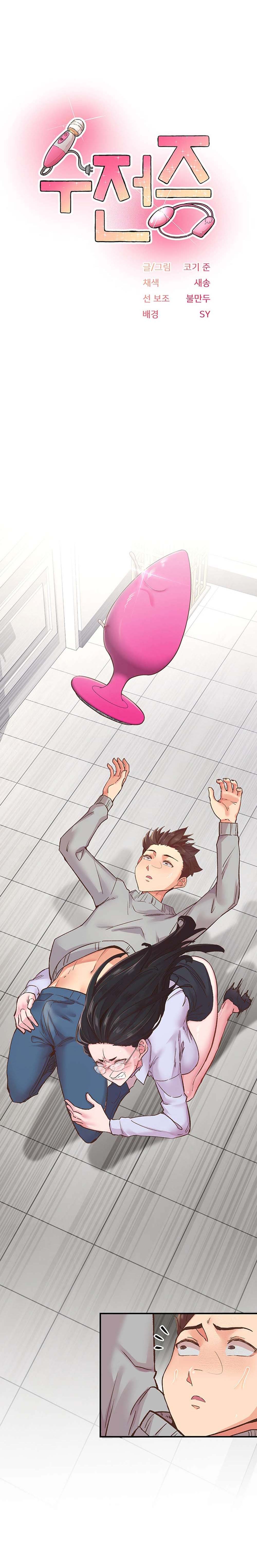 image-komik-tremors-chapter-7-0/16