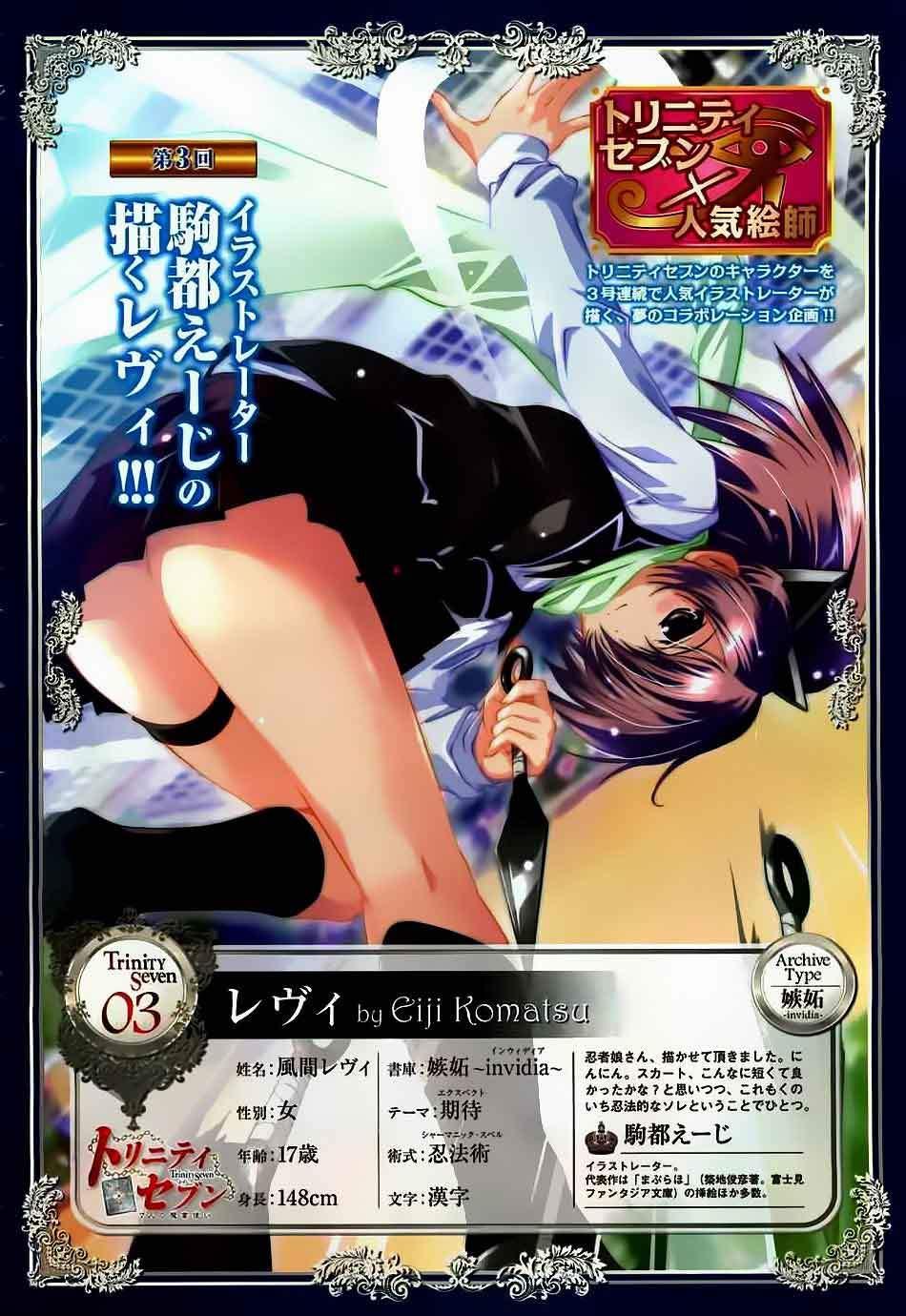 image-komik-trinity-seven-chapter-08-2/33