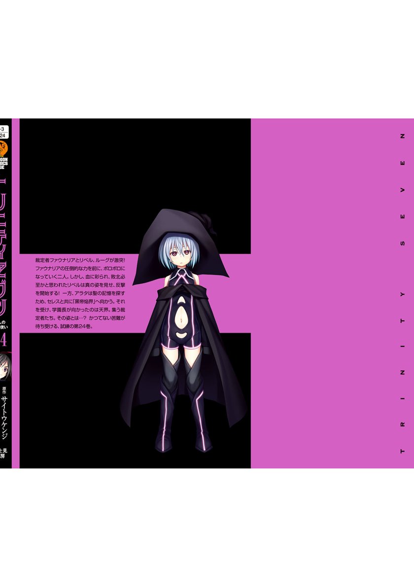 image-komik-trinity-seven-chapter-113-45/50