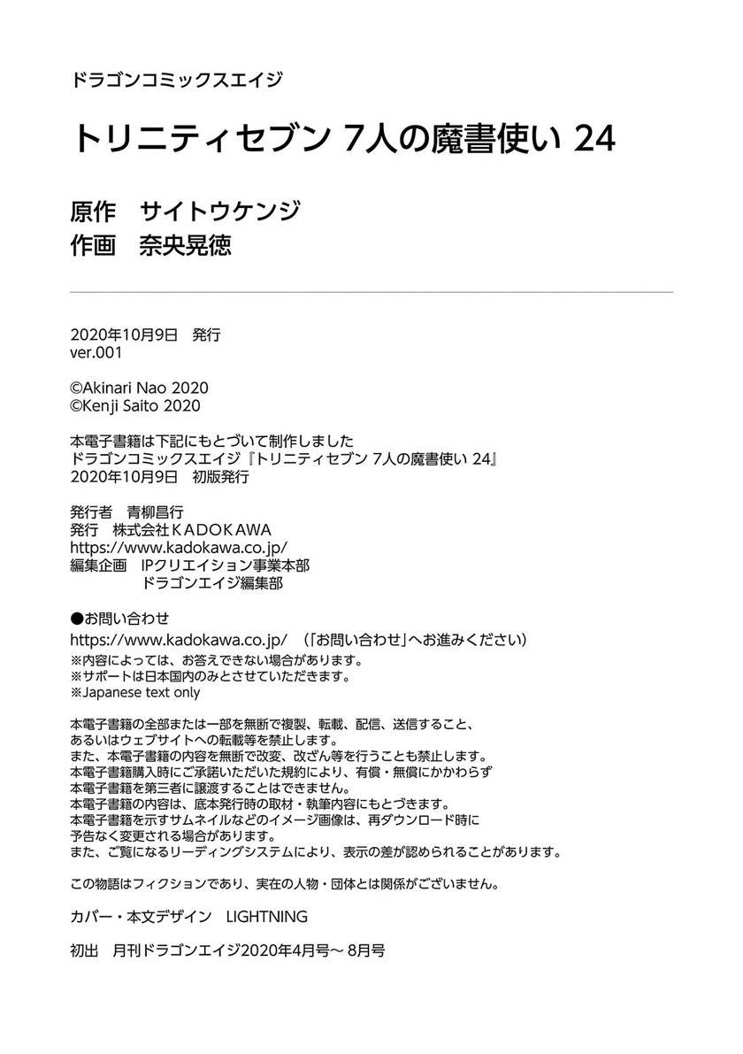 image-komik-trinity-seven-chapter-113-49/50