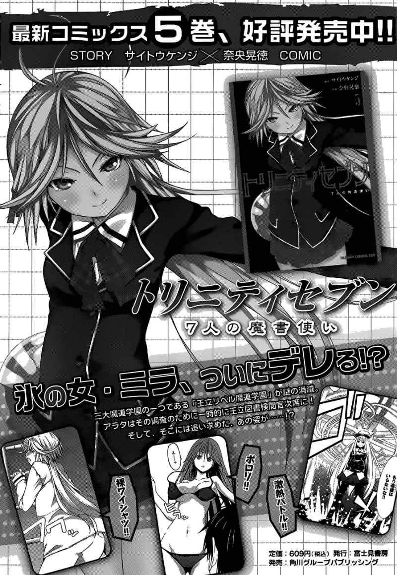 image-komik-trinity-seven-chapter-26-1/35