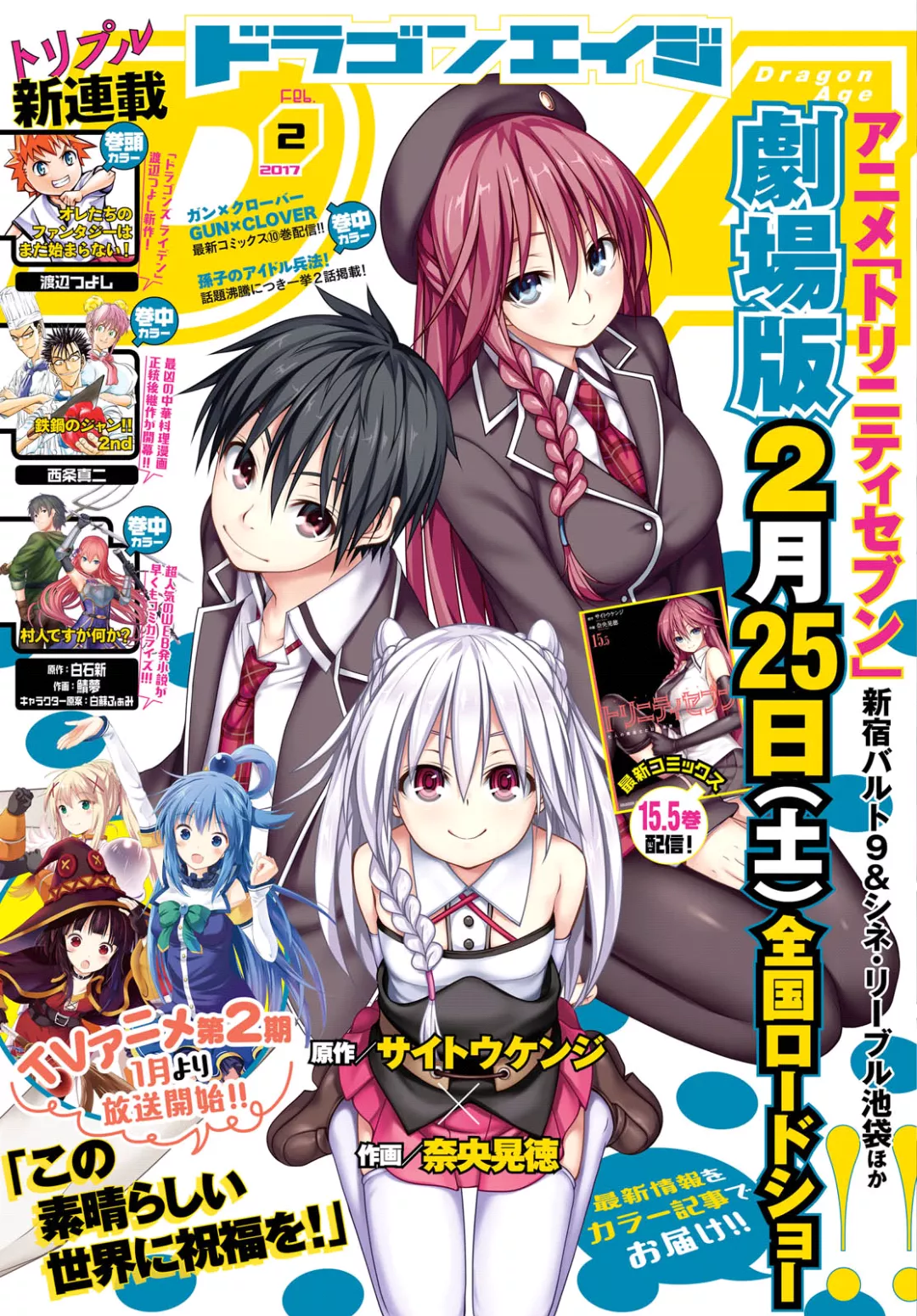 image-komik-trinity-seven-chapter-73-1/28