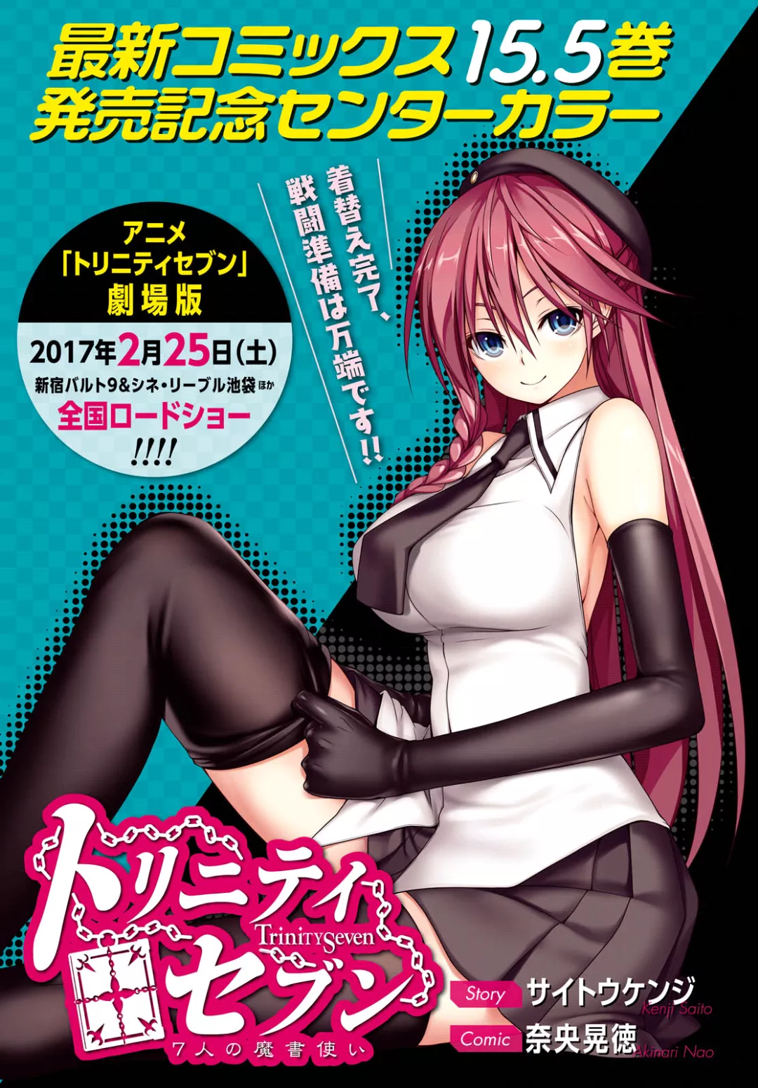 image-komik-trinity-seven-chapter-73-3/28