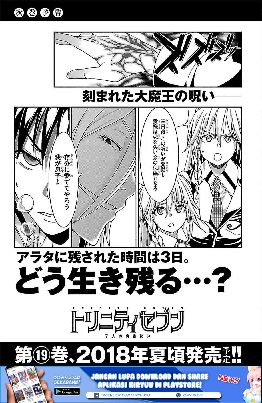 image-komik-trinity-seven-chapter-81-31/33