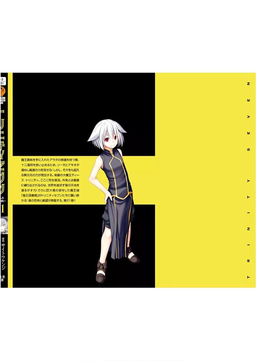 image-komik-trinity-seven-chapter-96-37/42