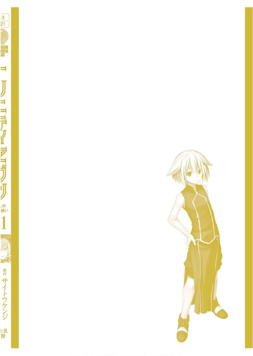 image-komik-trinity-seven-chapter-96-39/42