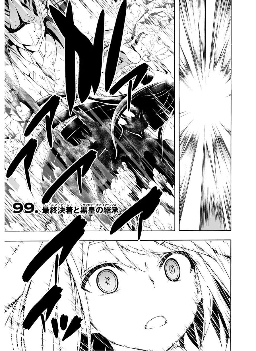 image-komik-trinity-seven-chapter-99-1/25