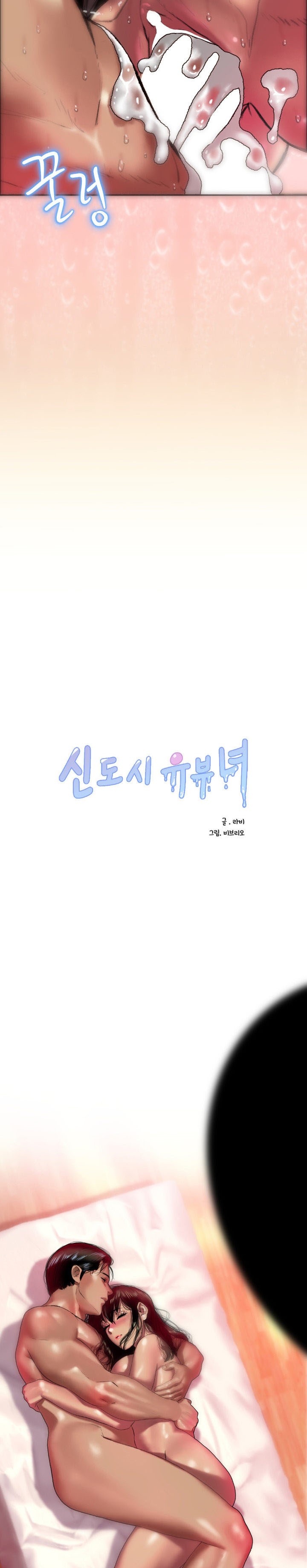 image-komik-trophy-wives-chapter-7-22/32