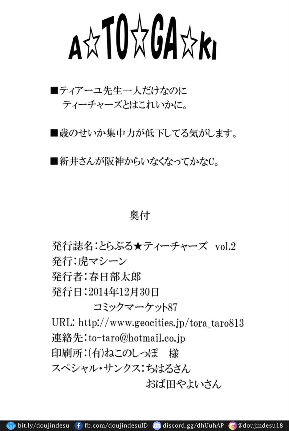 image-komik-trouble-and-teachers-chapter-02-32/34