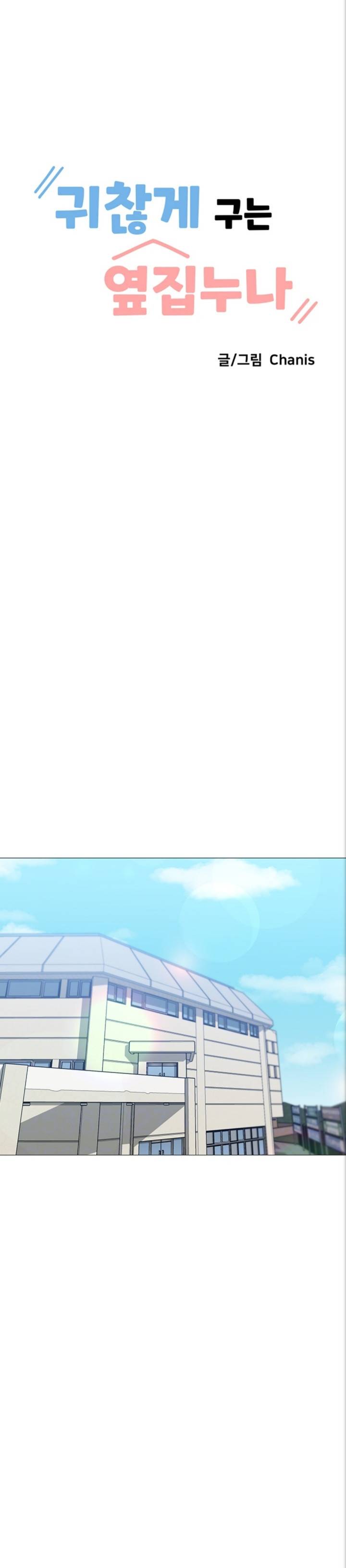 image-komik-troublesome-sister-chapter-24-1/20