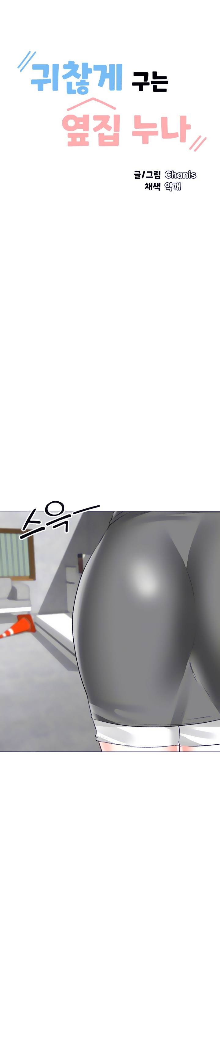 image-komik-troublesome-sister-chapter-55-1/21