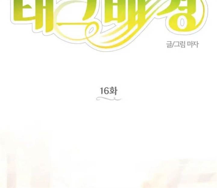 image-komik-truck-driver-tag-team-match-chapter-16-50/145