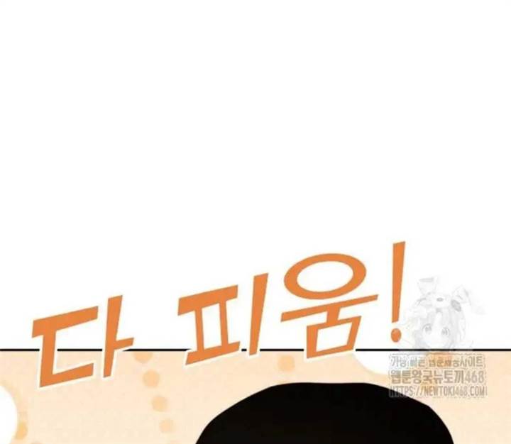 image-komik-truck-driver-tag-team-match-chapter-16-120/145