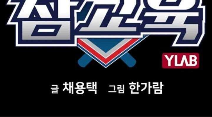 image-komik-true-education-chapter-35-3/35