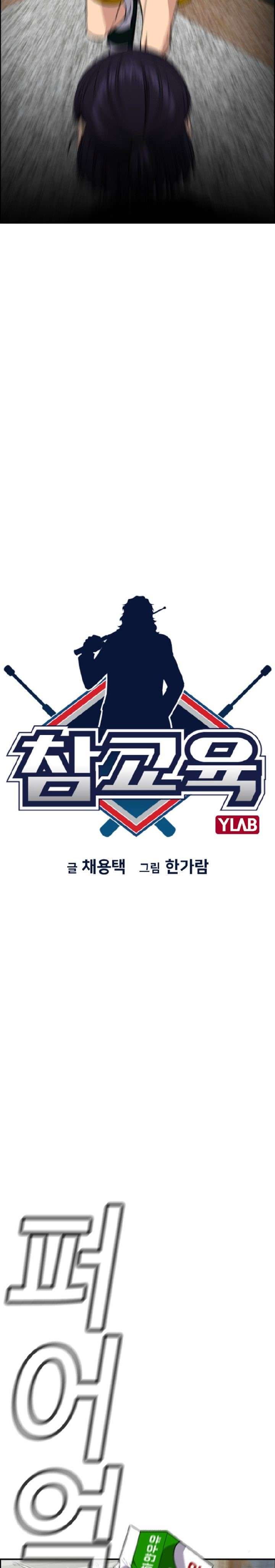 image-komik-true-education-chapter-39-5/36