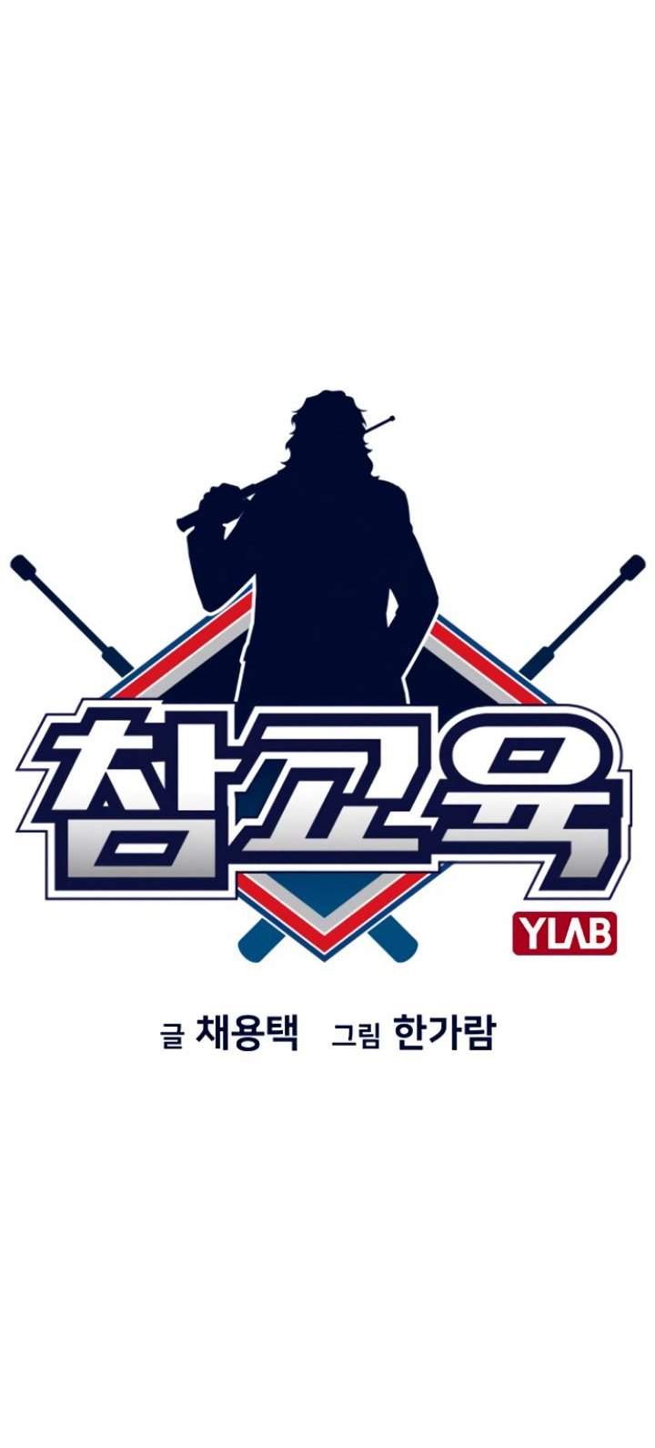 image-komik-true-education-chapter-58-11/88