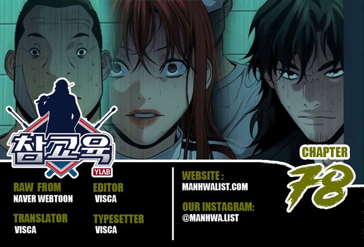 image-komik-true-education-chapter-78-0/64