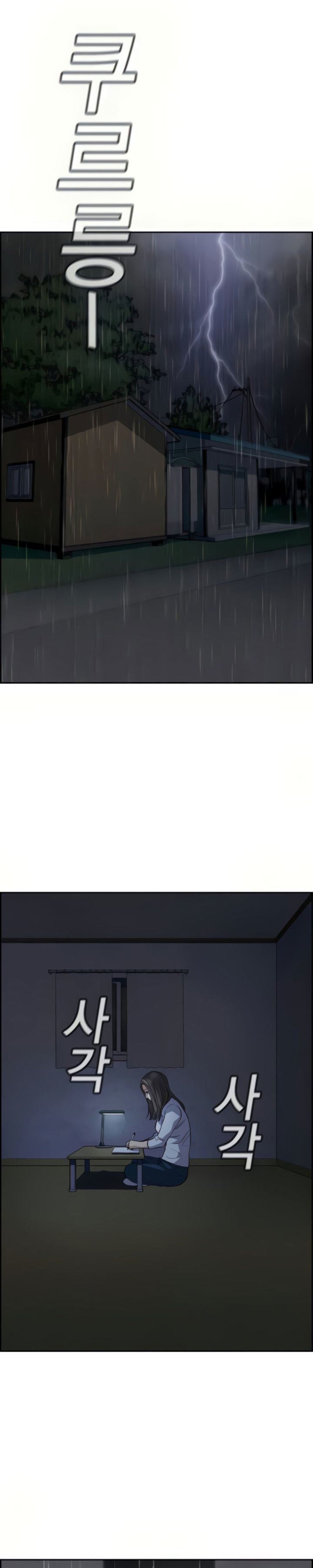 image-komik-true-education-chapter-78-50/64