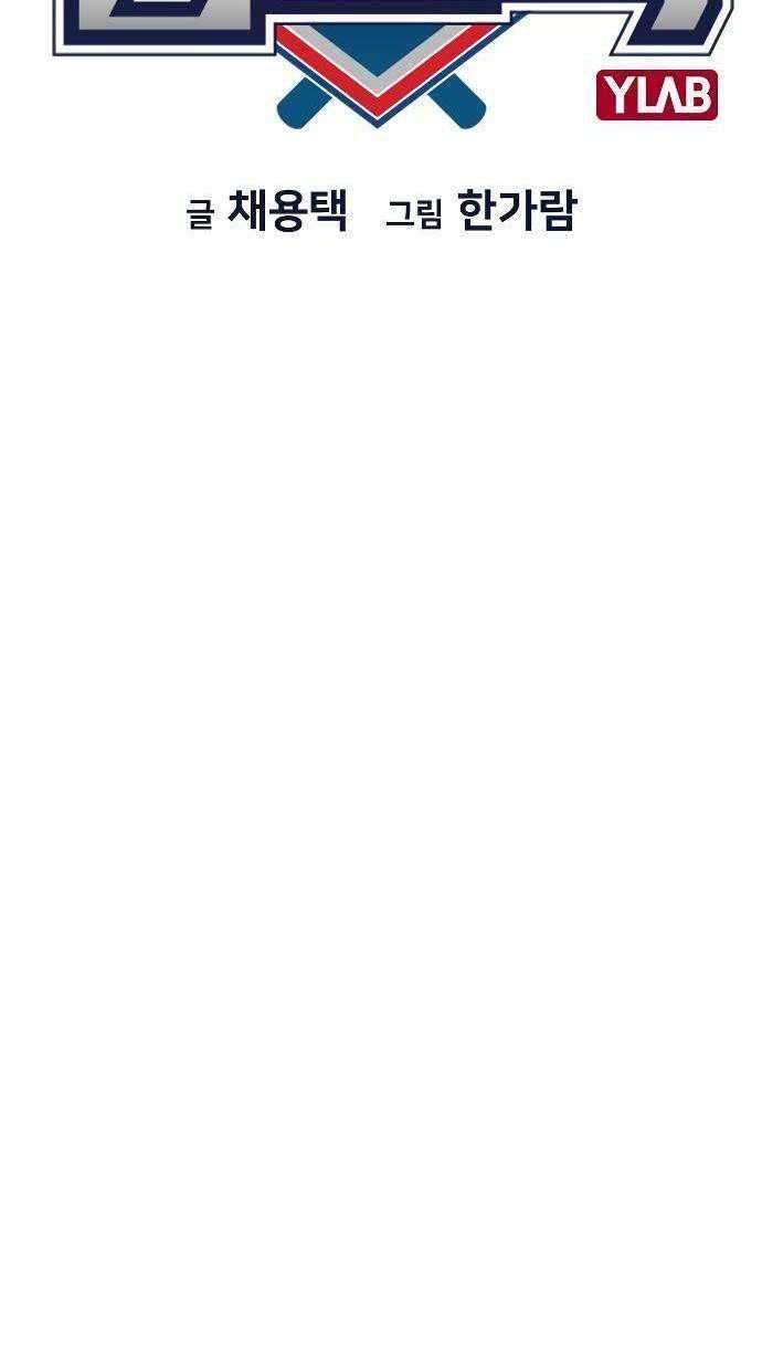 image-komik-true-education-chapter-9-18/86