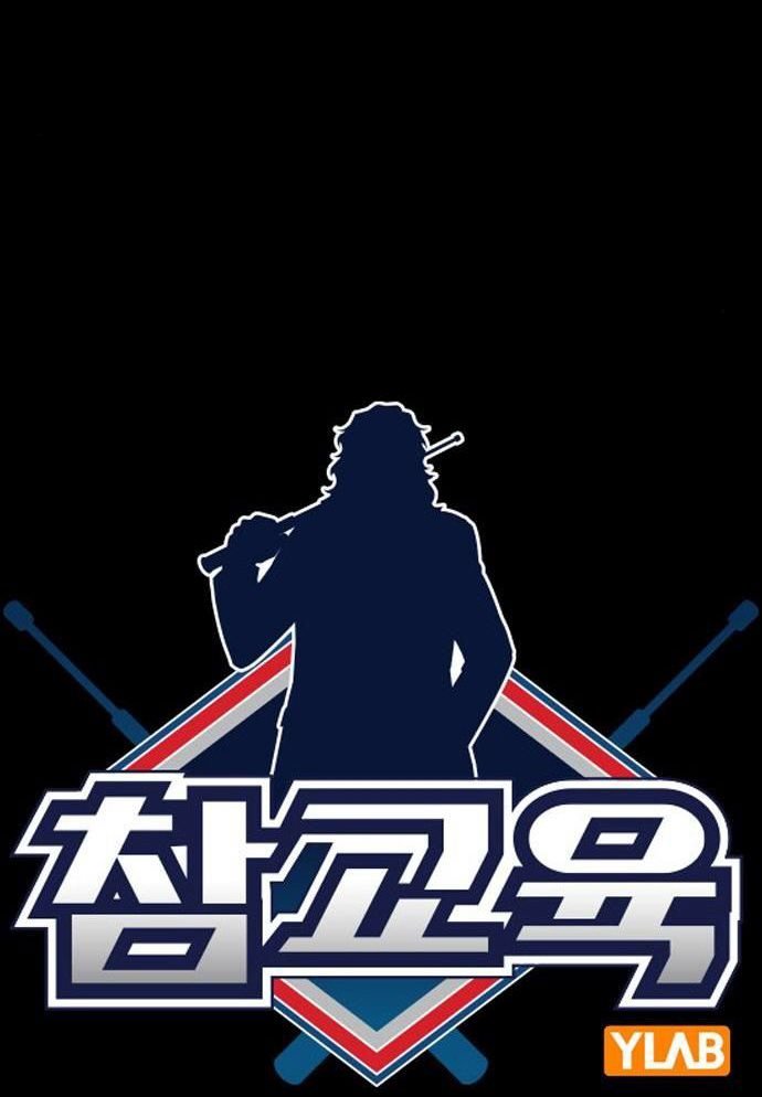 image-komik-true-education-chapter-95-4/42