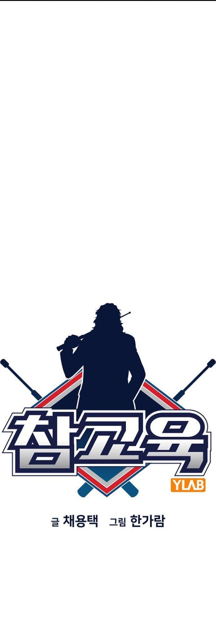 image-komik-true-education-chapter-98-8/55