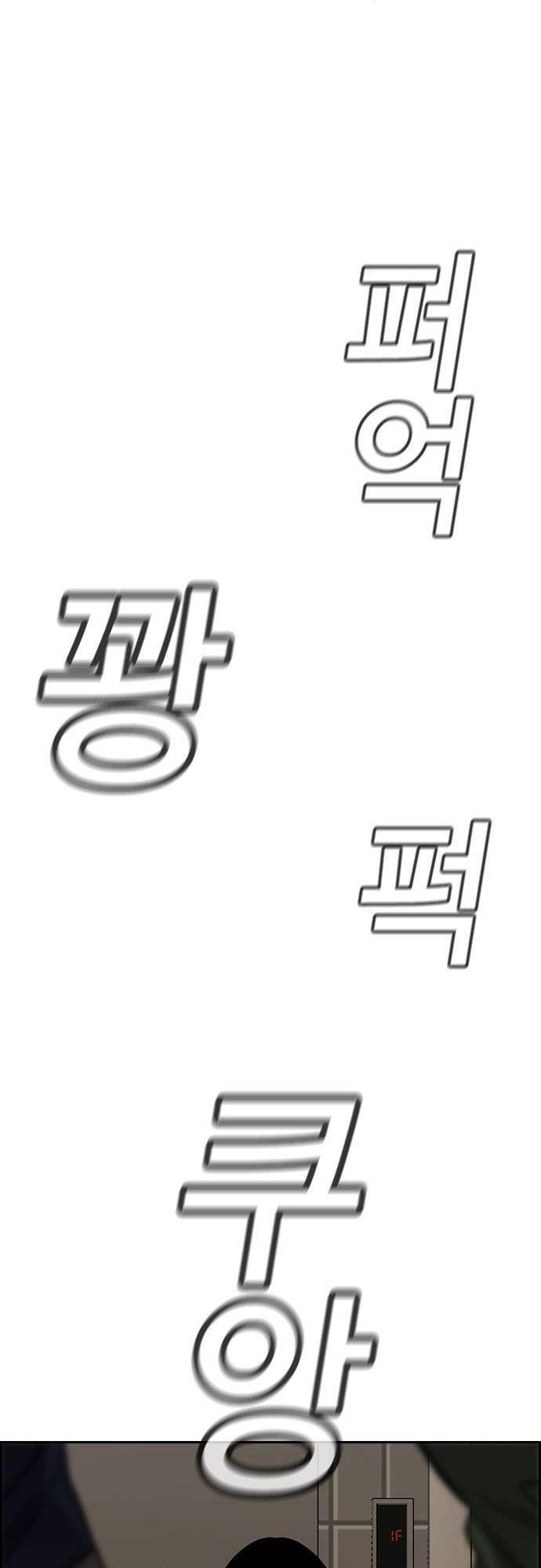 image-komik-true-education-chapter-98-24/55