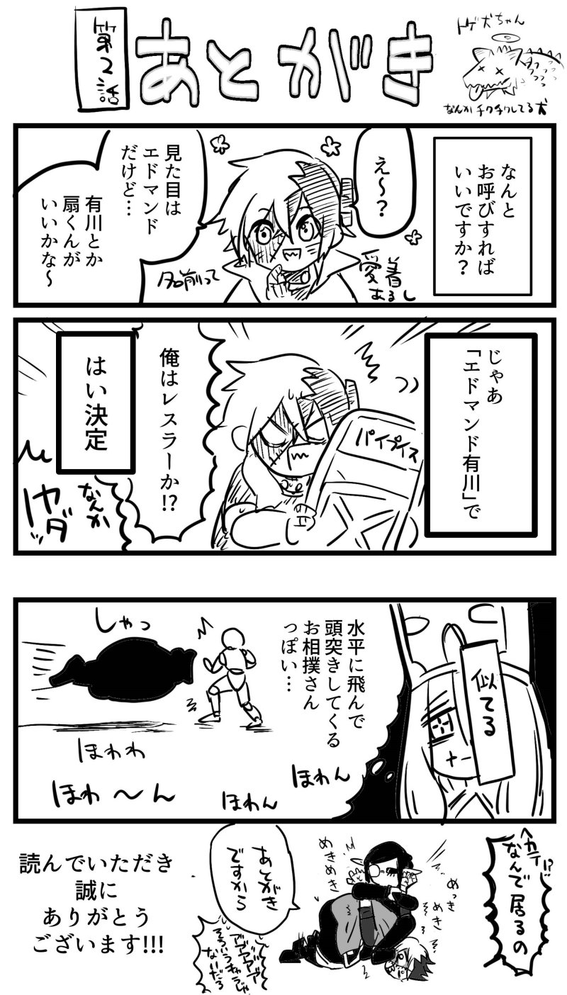 image-komik-tsugihagi-darake-no-saikyou-yuusha-chapter-2-30/33