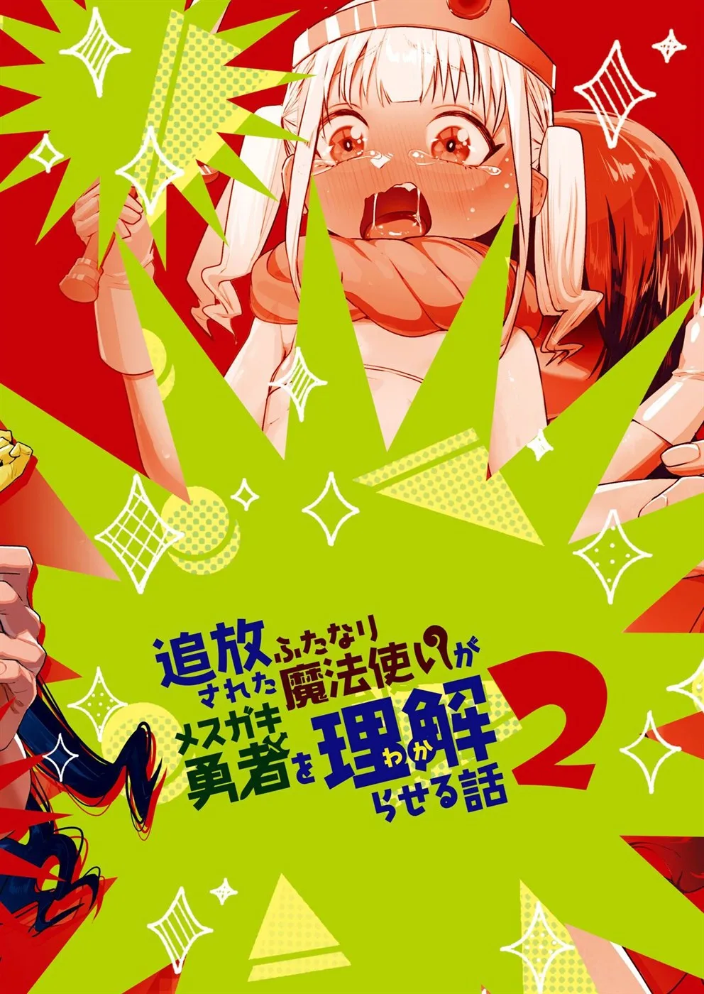 image-komik-tsuihou-sareta-futanari-chapter-2-end-27/28