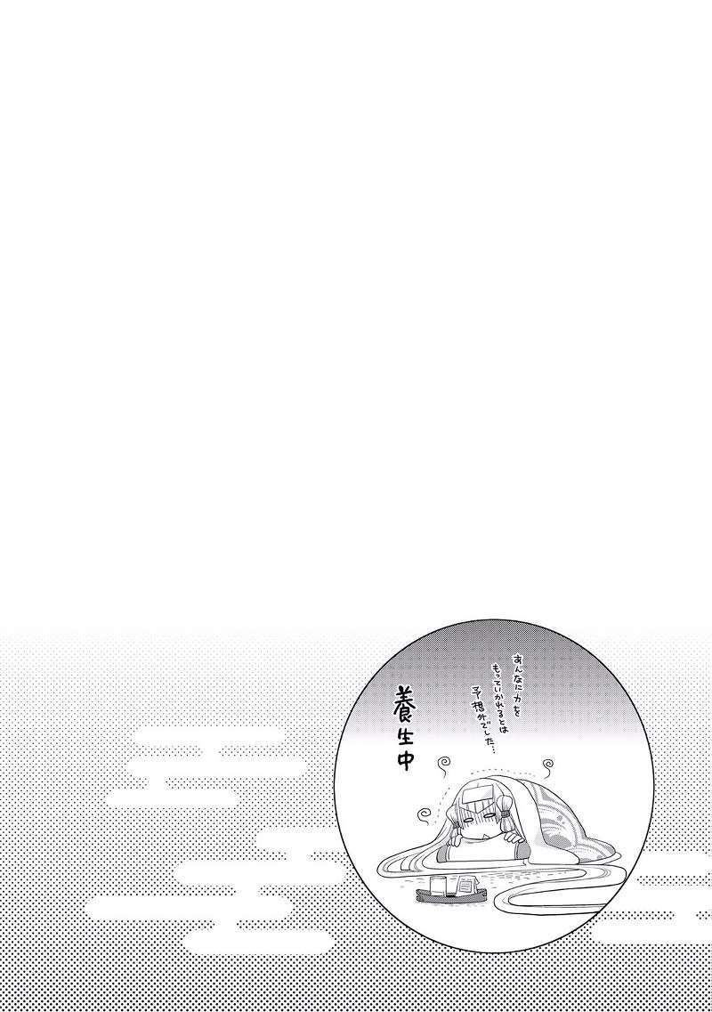 image-komik-tsuki-ga-michibiku-isekai-douchuu-chapter-2-26/27