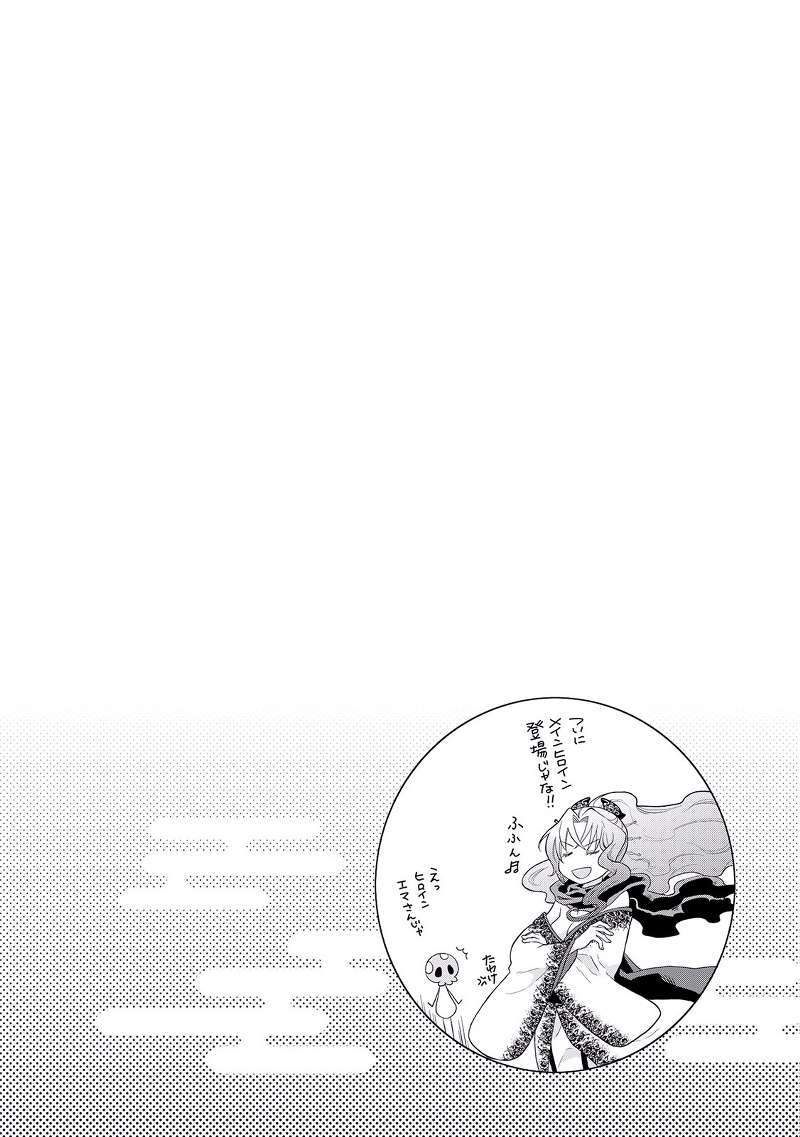 image-komik-tsuki-ga-michibiku-isekai-douchuu-chapter-4-30/31