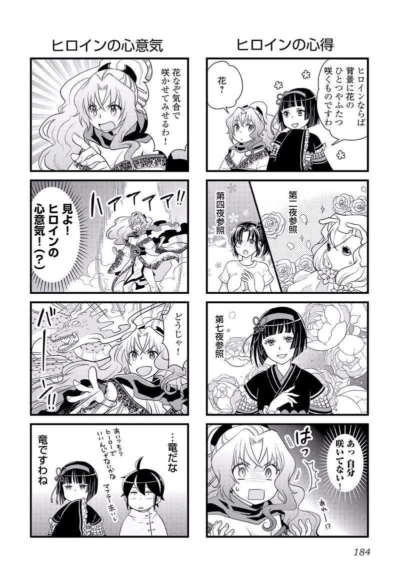 image-komik-tsuki-ga-michibiku-isekai-douchuu-chapter-7-28/33