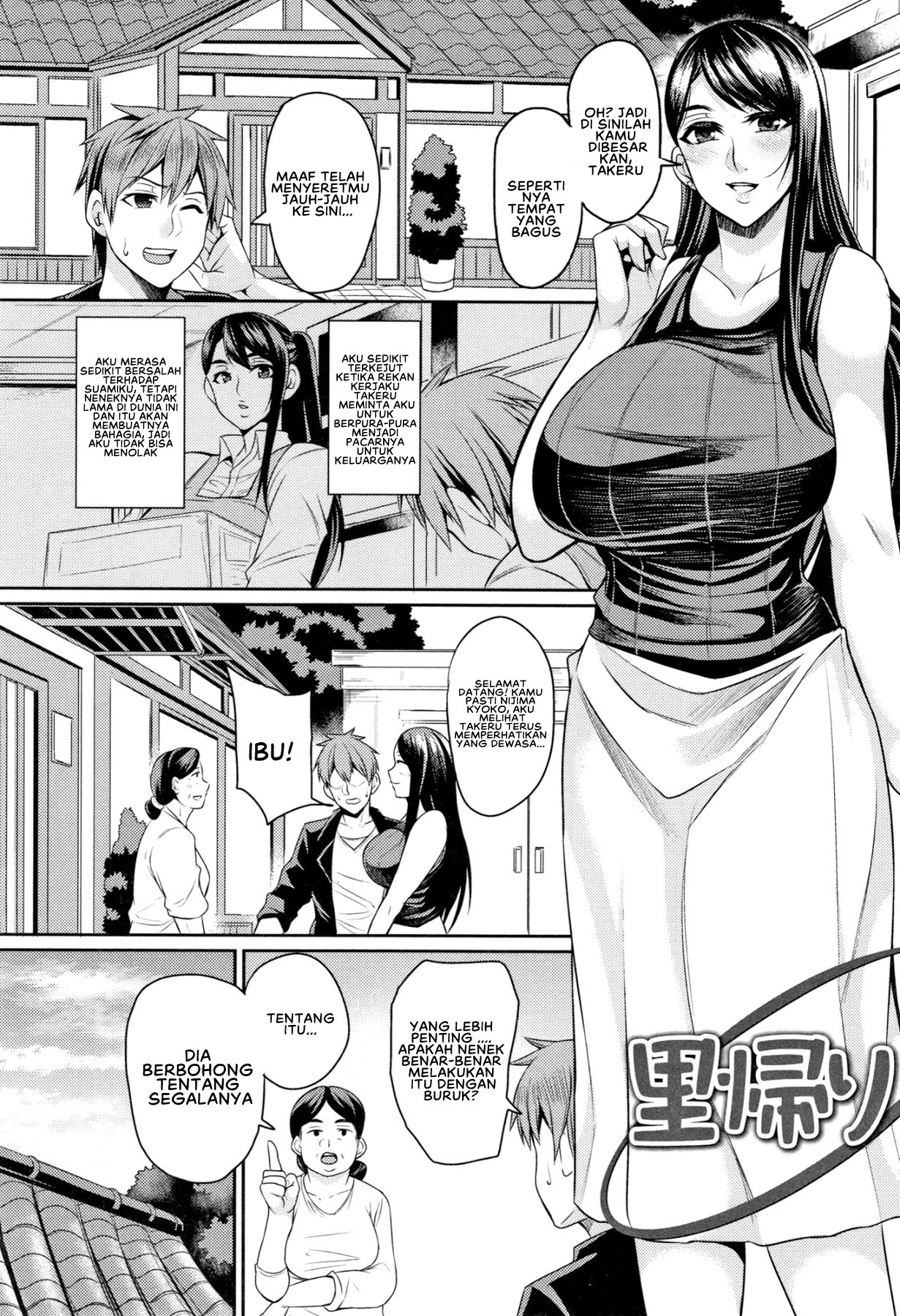 image-komik-tsuma-chichi-temptation-chapter-07-2/21