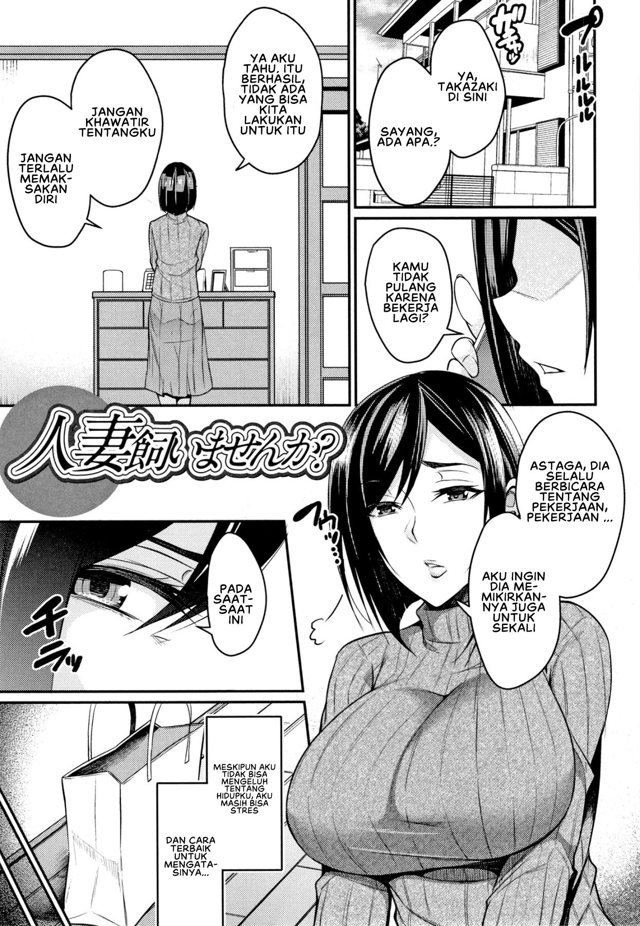 image-komik-tsuma-chichi-temptation-chapter-12-0/22