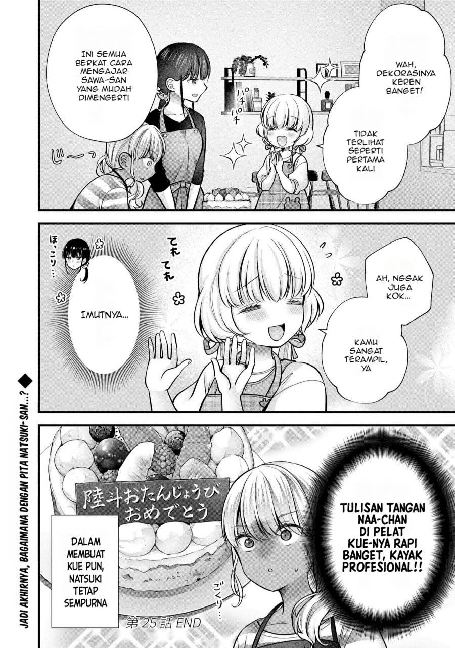 image-komik-tsuma-ga-kanpeki-sugiru-no-de-chotto-midashite-ii-desu-ka-chapter-25-16/20