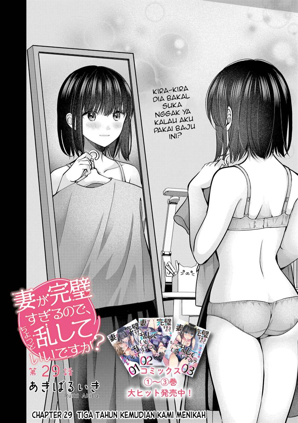 image-komik-tsuma-ga-kanpeki-sugiru-no-de-chotto-midashite-ii-desu-ka-chapter-29-2/21