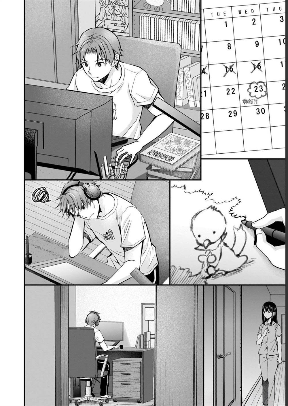 image-komik-tsuma-ga-kanpeki-sugiru-no-de-chotto-midashite-ii-desu-ka-chapter-3-7/17