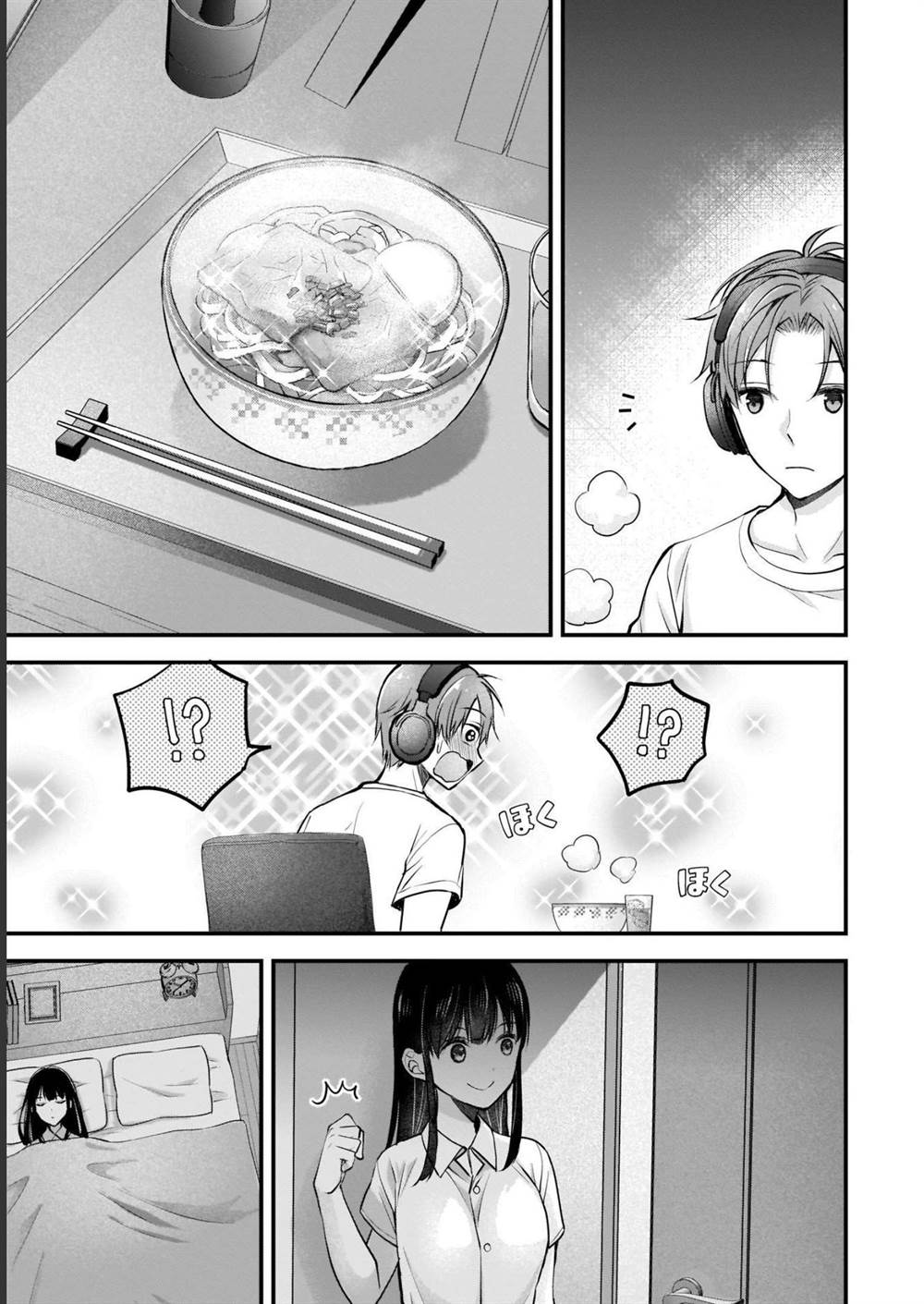 image-komik-tsuma-ga-kanpeki-sugiru-no-de-chotto-midashite-ii-desu-ka-chapter-3-8/17