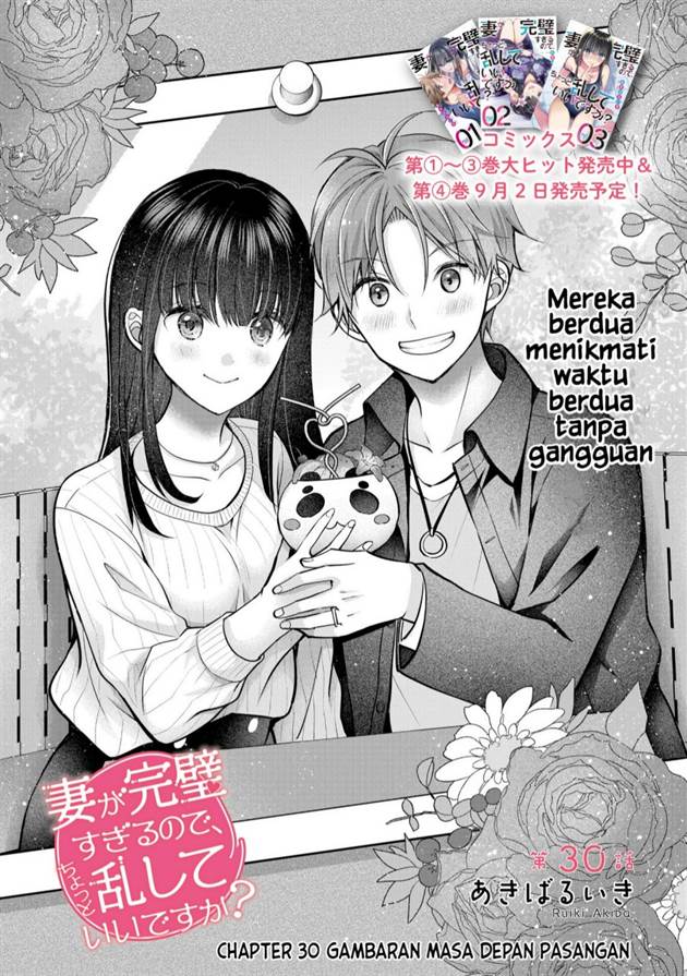 image-komik-tsuma-ga-kanpeki-sugiru-no-de-chotto-midashite-ii-desu-ka-chapter-30-2/19