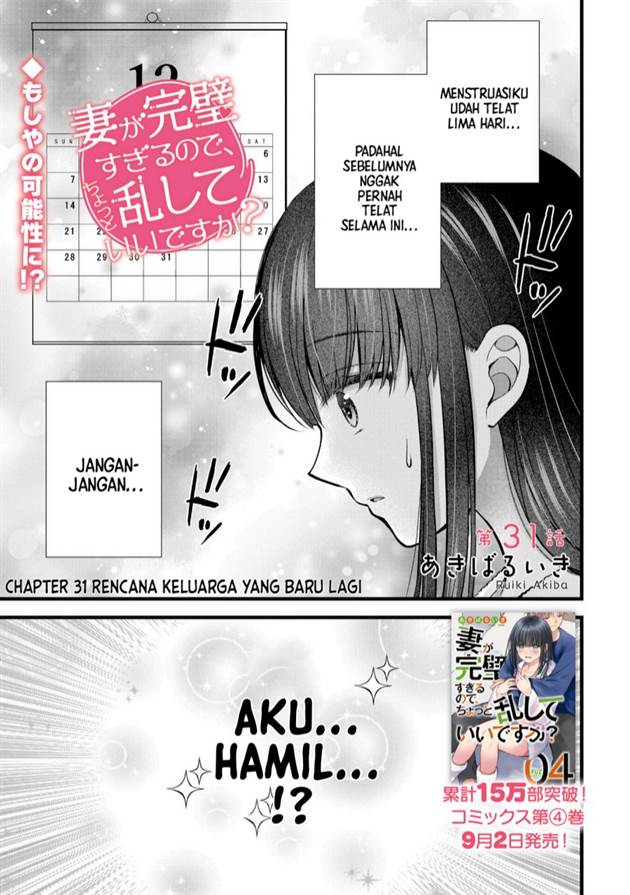image-komik-tsuma-ga-kanpeki-sugiru-no-de-chotto-midashite-ii-desu-ka-chapter-31-1/19