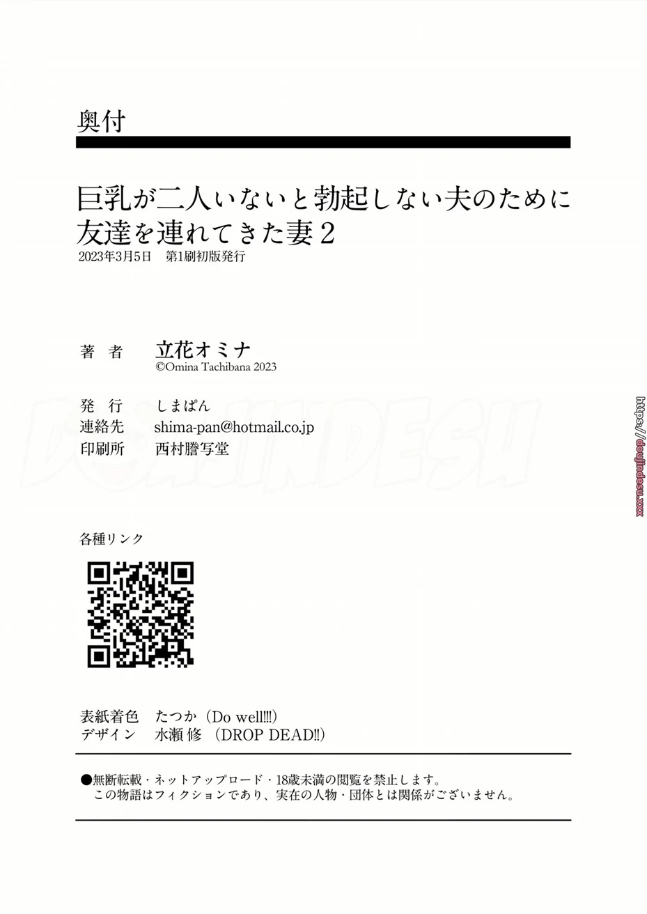 image-komik-tsuretekita-tsuma-chapter-02-58/61