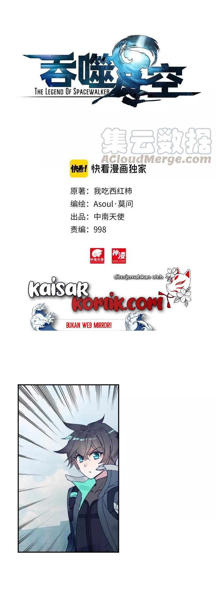 image-komik-tun-shi-xing-kong-chapter-56-1/13