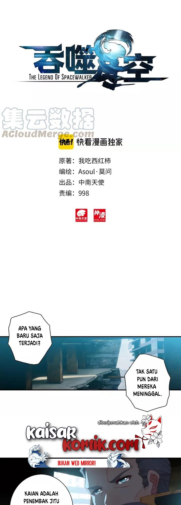 image-komik-tun-shi-xing-kong-chapter-58-1/15