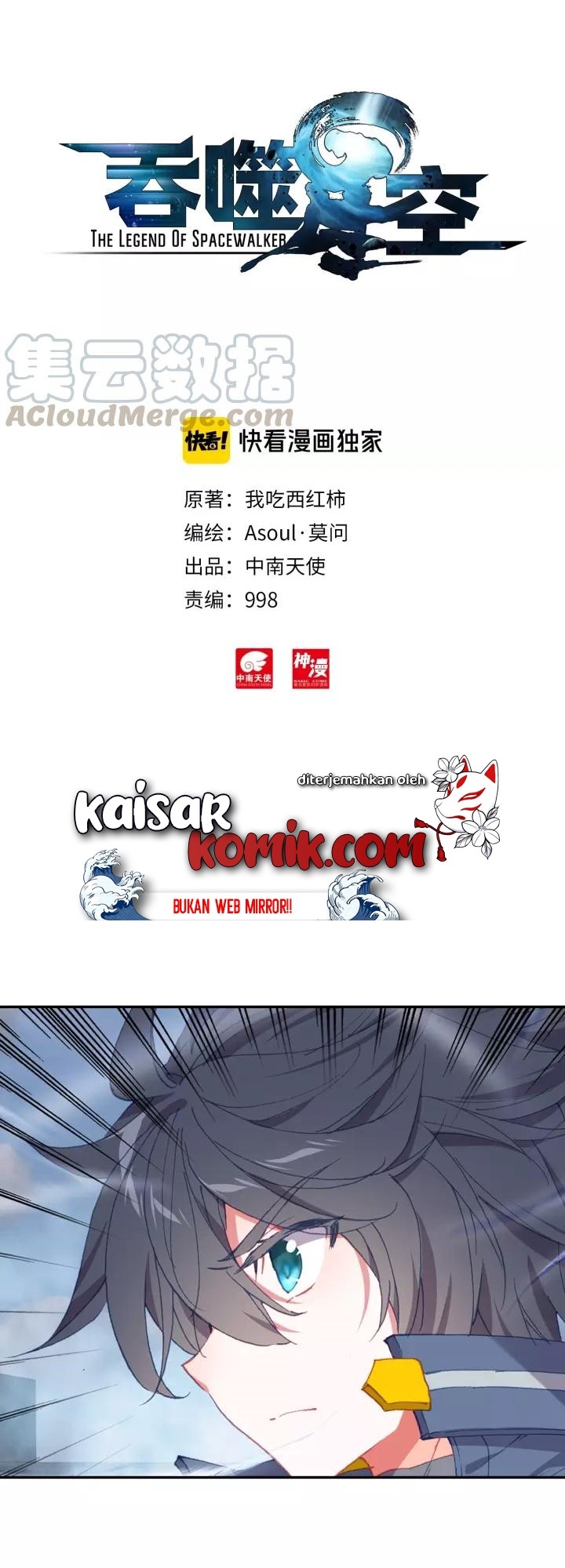 image-komik-tun-shi-xing-kong-chapter-61-1/13