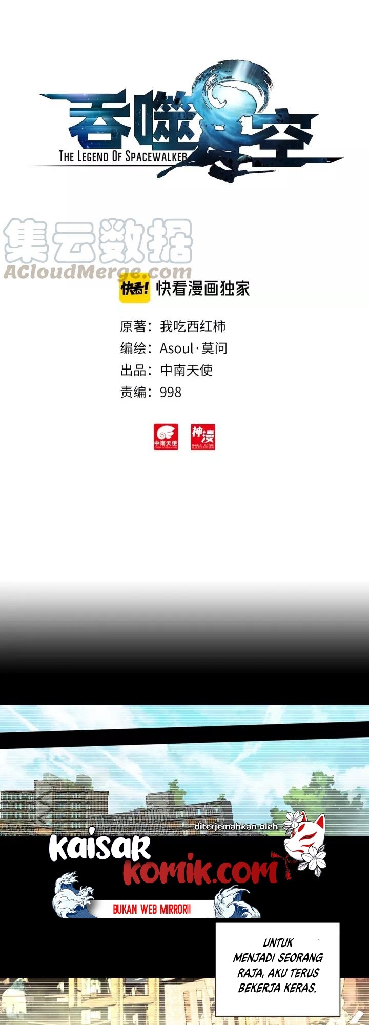 image-komik-tun-shi-xing-kong-chapter-62-1/15